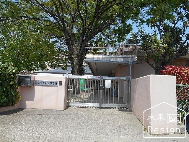 くりくま保育園