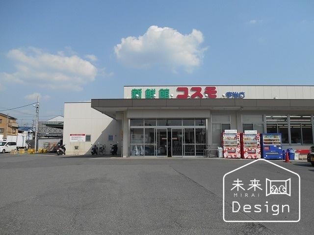 新鮮激安市場！宇治店