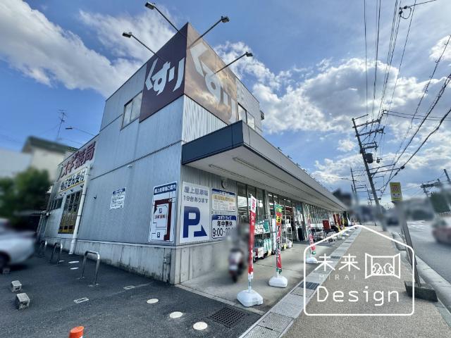 スギ薬局宇治店