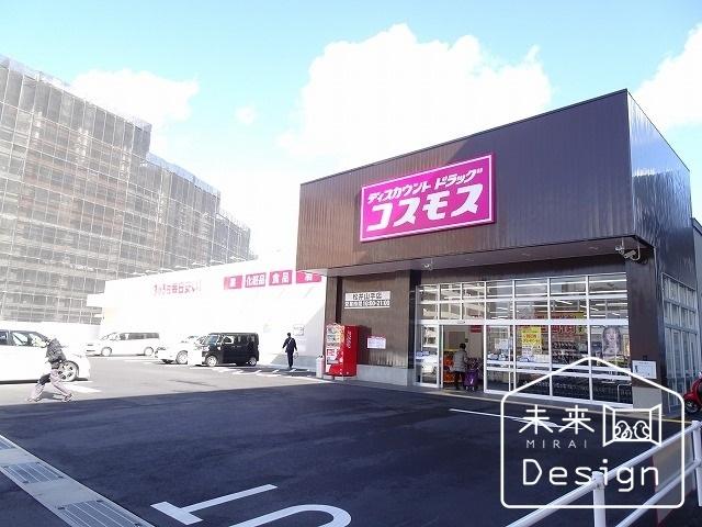 ディスカウントドラッグコスモス松井山手店