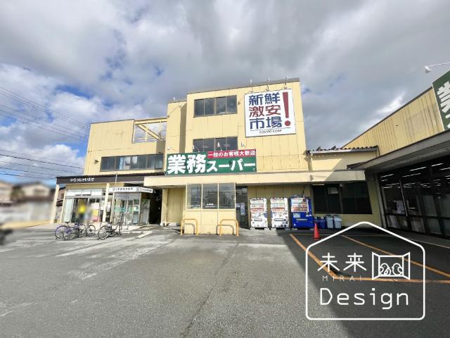 新鮮激安市場！伊勢田店