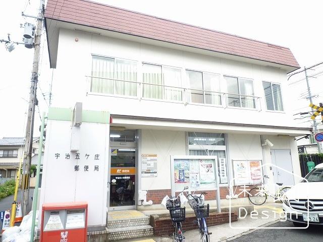 宇治五ヶ庄郵便局
