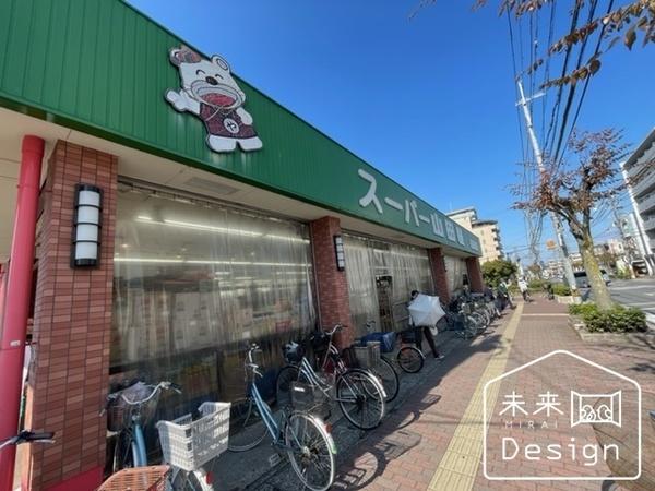 スーパー