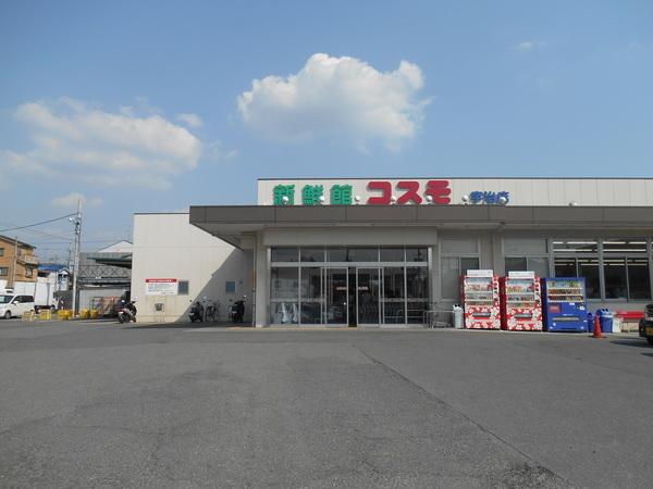 スーパー