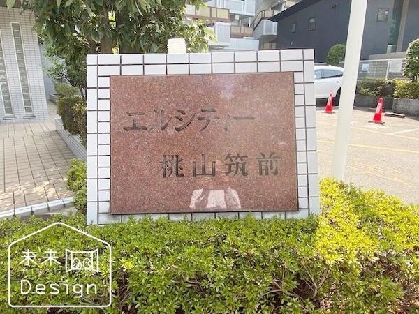 エルシティ桃山筑前 外観