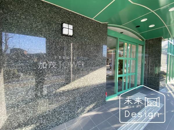 プレステ加茂タワー 物件画像