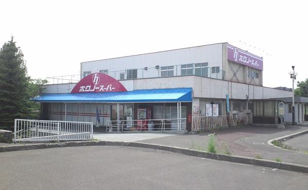 ホクノースーパー中央店：658m