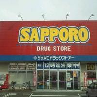 サンドラッグもみじ台店：580m