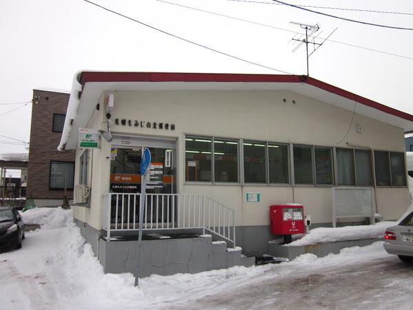 札幌もみじ台北郵便局：416m