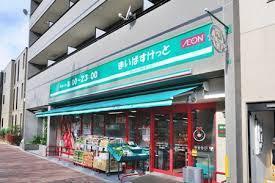 まいばすけっと旭町3丁目店：268m