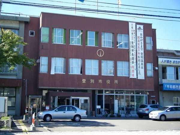 登別市役所：7085m