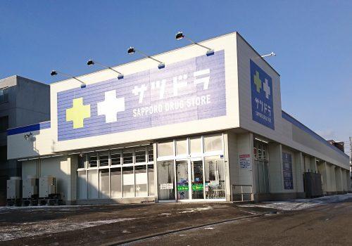 サツドラ豊平美園店：753m