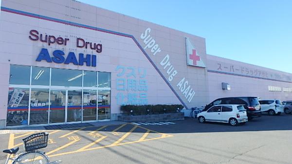 スーパードラッグアサヒ東苗穂店：638m