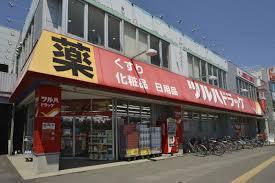ツルハドラッグ大谷地東店：552m