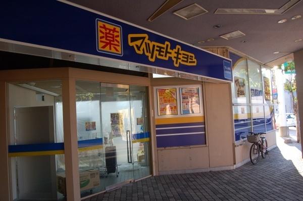 マツモトキヨシプロム山鼻店：815m