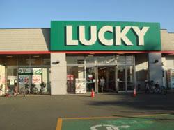 ラッキー菊水元町店：900m