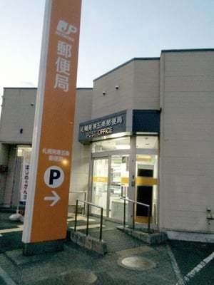 札幌発寒五条郵便局：714m