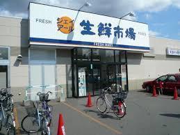 ジェイアール生鮮市場北45条店：310m