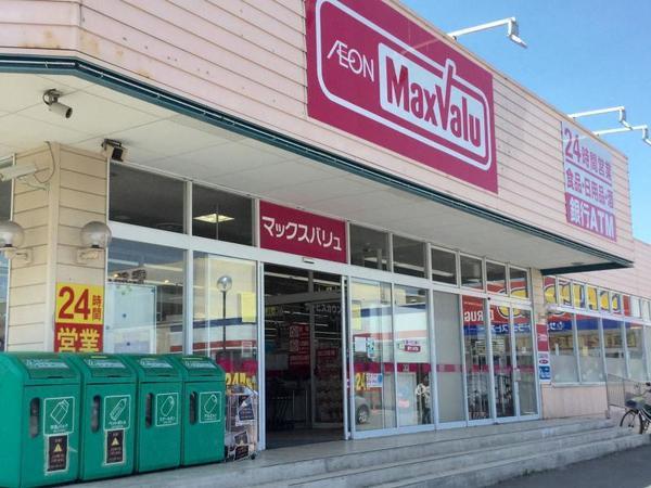 マックスバリュ北郷店：783m