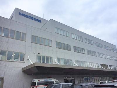 社会医療法人医翔会札幌白石記念病：939m