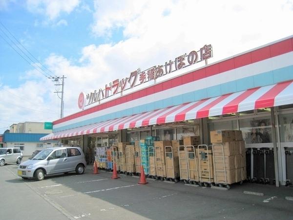 ツルハドラッグ手稲あけぼの店：1118m