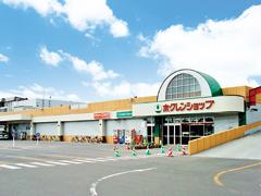 ホクレンショップ前田店：206m