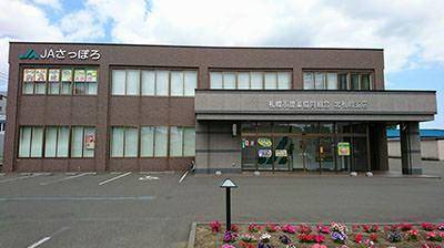 JAさっぽろ篠路支店：712m
