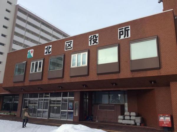 札幌市北区役所：5702m