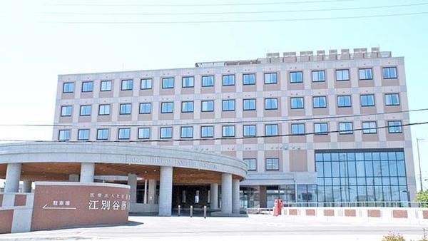 医療法人社団藤花会江別谷藤病院：857m