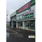 業務スーパー月寒東店：431m