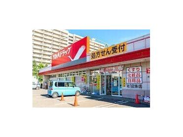 調剤薬局ツルハドラッグ北12条店：699m