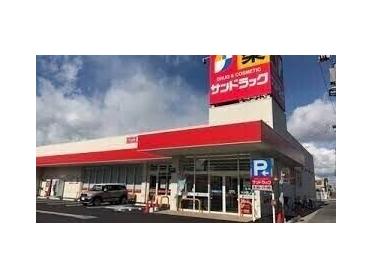 サンドラッグ南郷通りルーシー店：515m