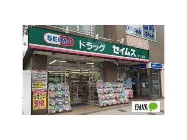 ドラッグセイムス北18条店