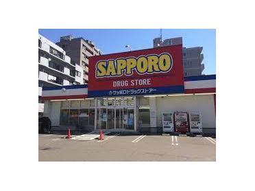 サツドラ北19条店：707m