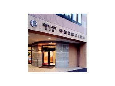 医療法人社団康仁会中田泌尿器科病：967m