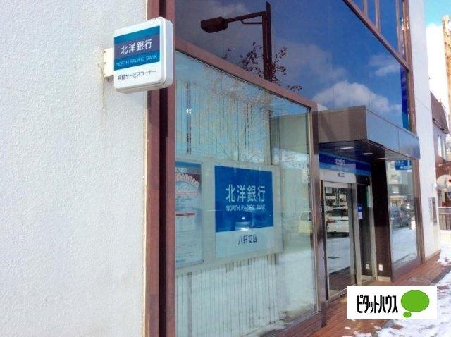 北洋銀行八軒支店：382m