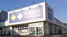サツドラ豊平美園店：394m