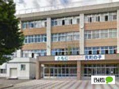 札幌市立元町小学校