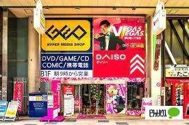 ゲオ札幌狸小路2丁目店