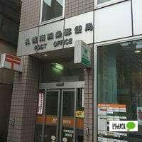 札幌南四条郵便局