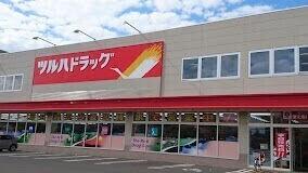 ツルハドラッグ元町店：581m