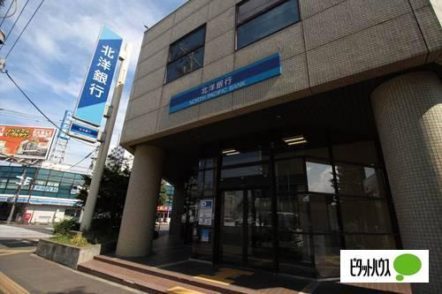 北洋銀行大谷地支店：569m