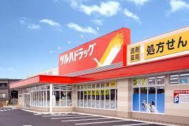 ツルハドラッグ環状通苗穂店：622m