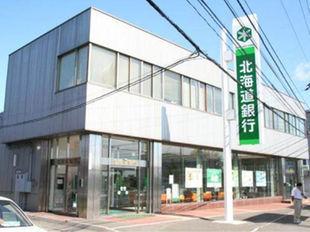 北海道銀行北郷支店：379m