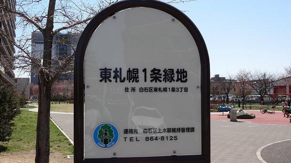 周辺環境画像
