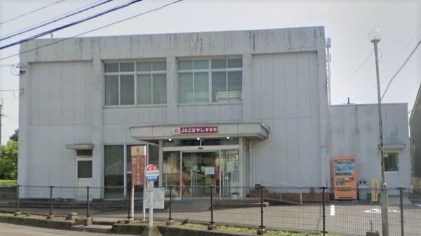 JAこばやし東支所：520m