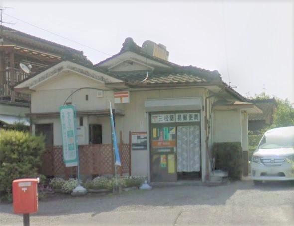 三松簡易郵便局：862m