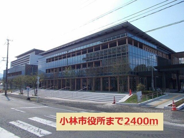 小林市役所：2500m
