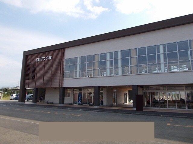 小林駅：2700m
