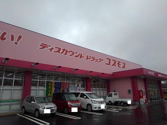 コスモス小林上町店：1200m